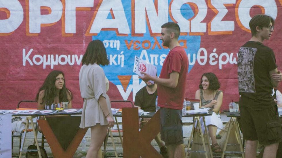 festival komunistiki apeleftherosi